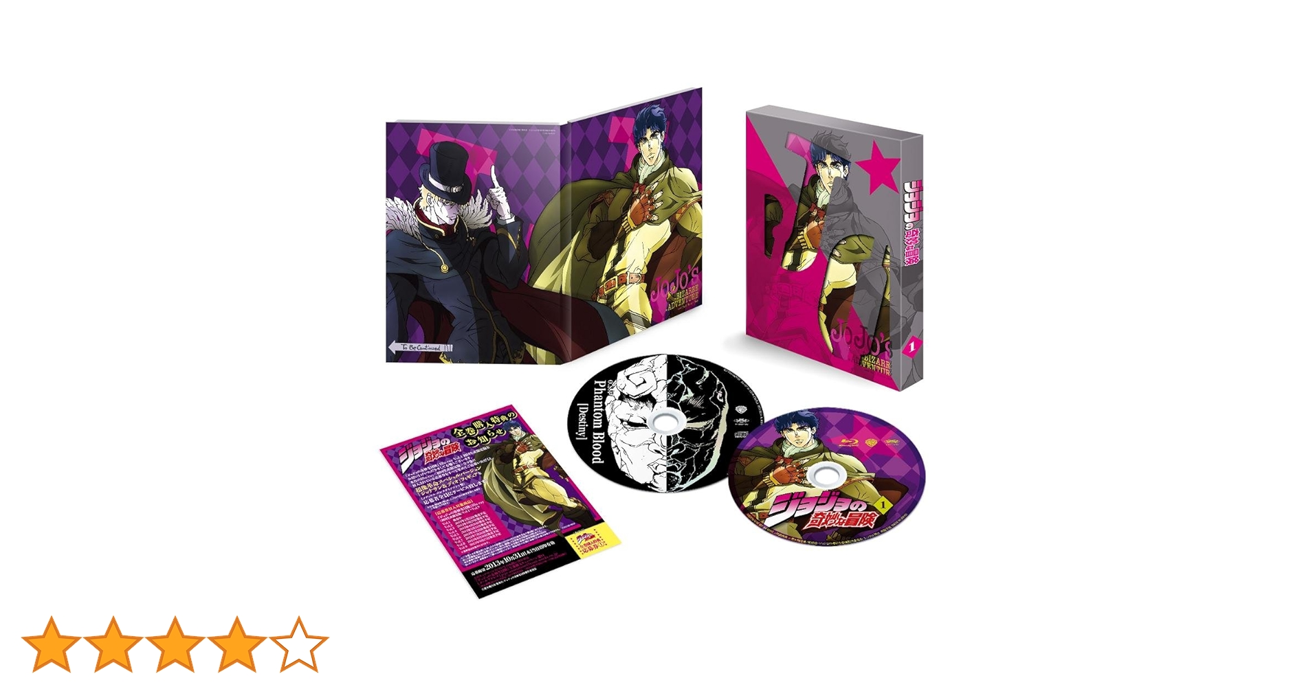 Amazon.co.jp: ジョジョの奇妙な冒険 Vol.1 (第1部オリジナルサウンド